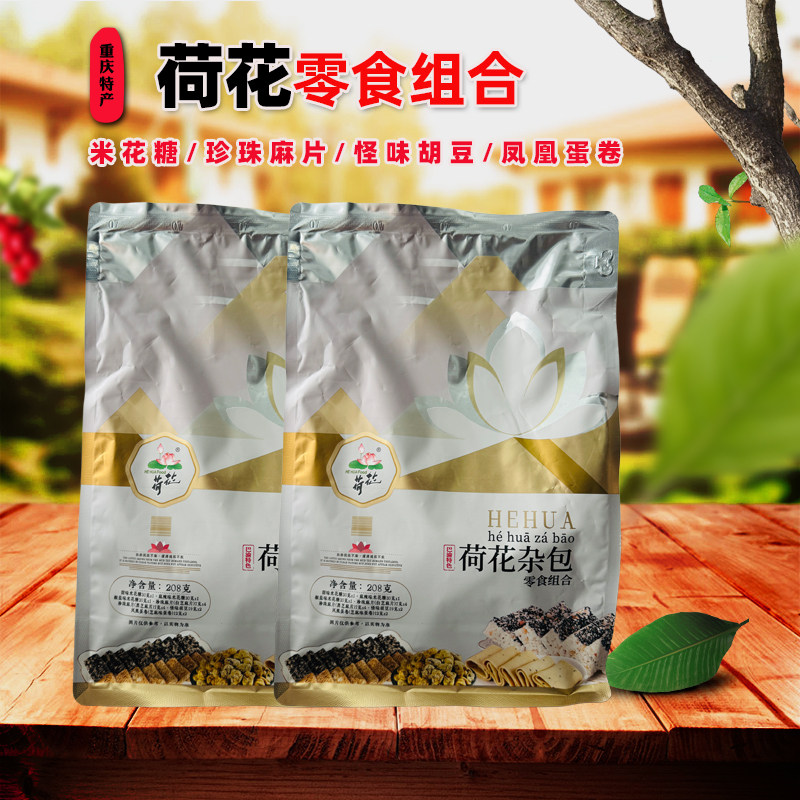 重庆江津荷花牌杂包零食组合208g 米花糖蛋卷怪味胡豆芝麻片礼袋