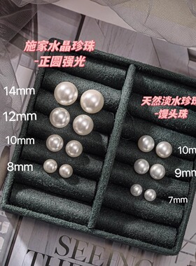 Fever博主ins同款施家珍珠耳钉