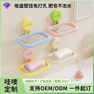 分体设计肥皂架收纳置物架 吸盘肥皂盒家用卫生间浴室免打孔壁挂式