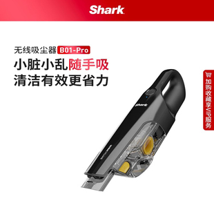 Shark鲨客手持无线随手吸尘器家用小型便捷除螨宠物大吸力B01 Pro
