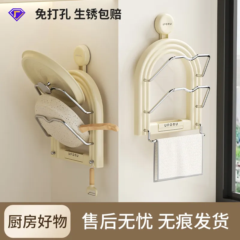 吸盘锅盖架家用厨房壁挂式免打孔置物架多功能双层加厚毛巾收纳架