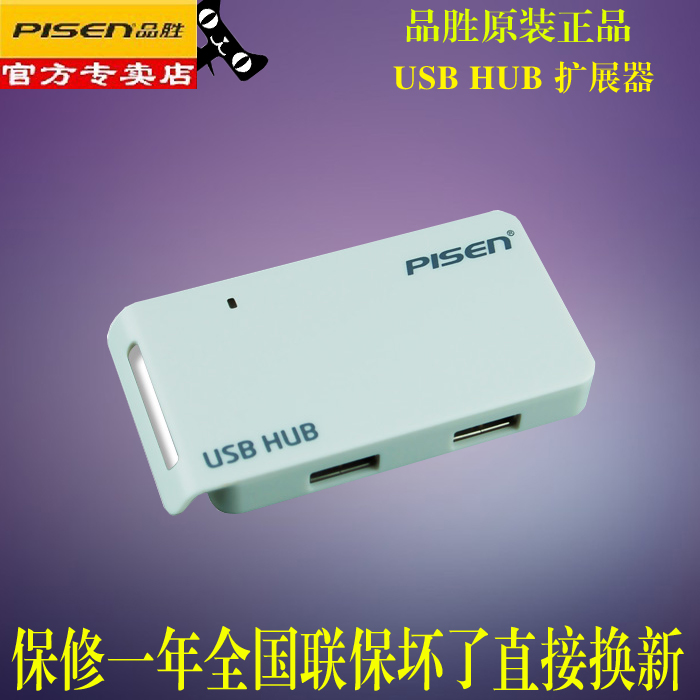 Hub USB - Ref 373275 Image 1