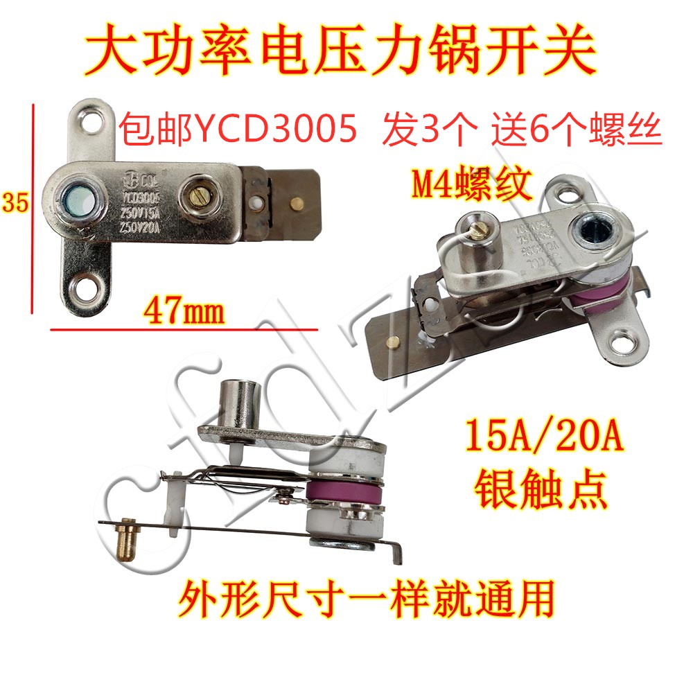 包邮电压力锅开关电饭煲温控 KSD101/113 250V 10A15A20A YCD3005