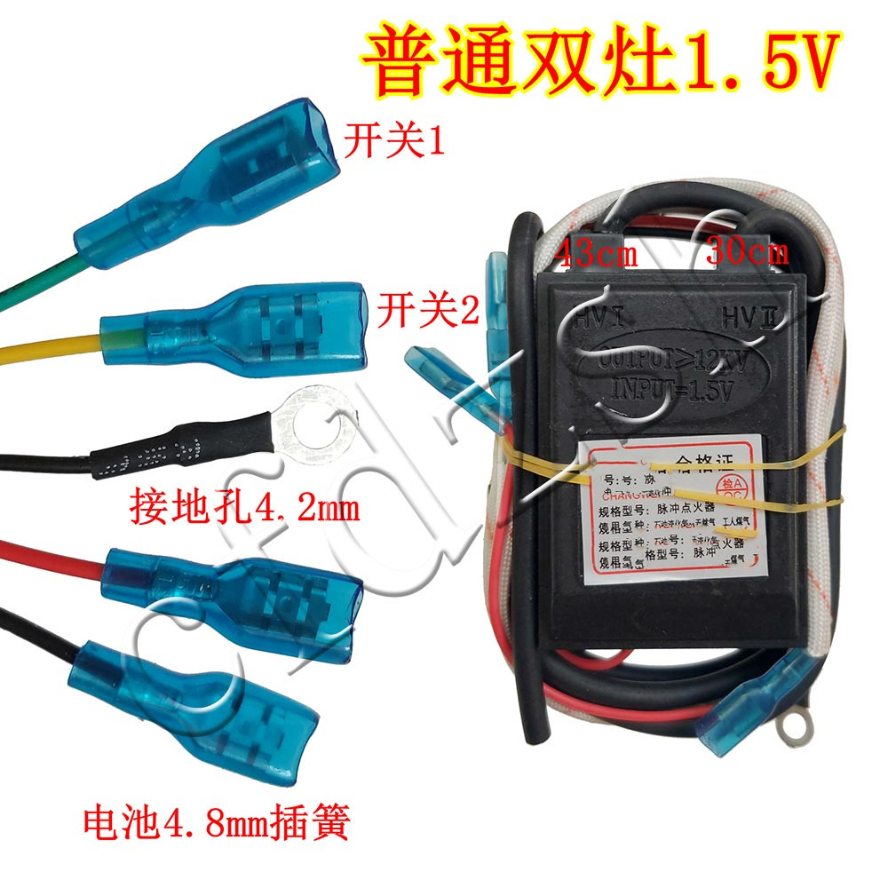 1.5V3V煤气炉天然气灶脉冲点火器 嵌入式热电偶熄保 两线双分炉 厨房/烹饪用具 厨房点火器/点火棒 原图主图