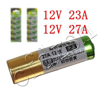 23A12V 碱性电池12V27A 卷帘门引闪器门铃防盗器吊灯遥控器电池