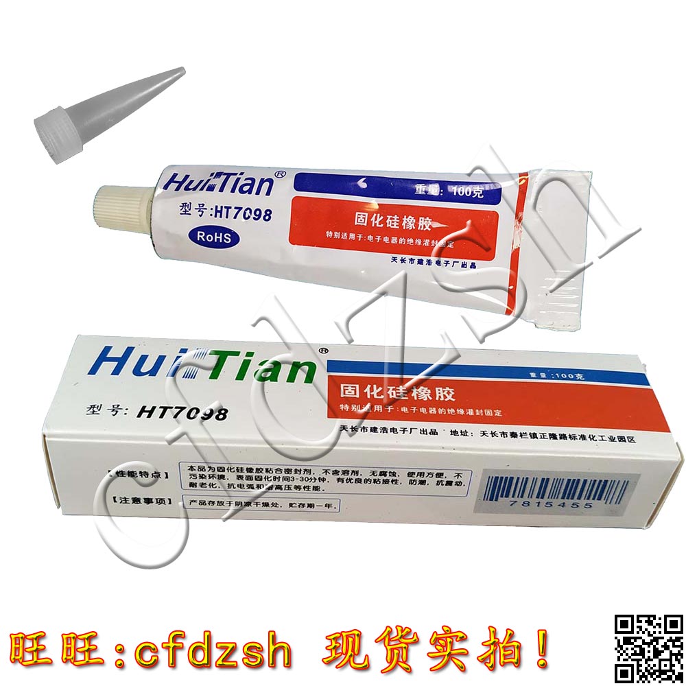 [TTN][ 100 G gum] HT7098 Glue Special Apply to Electronic appliances insulation The futurein the Electric cars/Fitting/Transportation , Electric car repair tools , Cold glue  category - from Buy2taobao.com to provide professional Taobao agent buy service