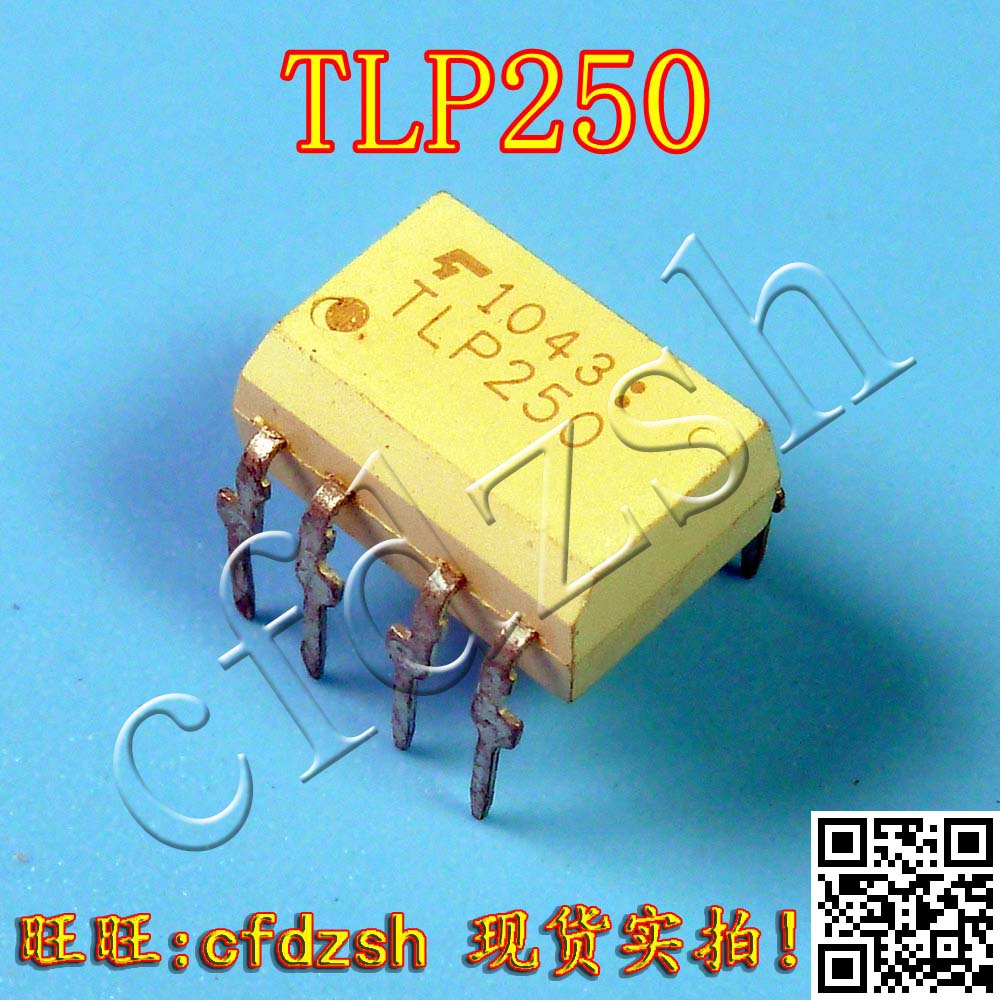 光耦TLP250直插DIP-8光隔离器