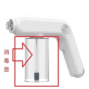 拍错不退 式 M02专用瓶塑料瓶透明消毒枪雾化机请对比图片款