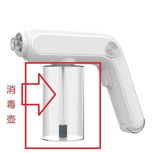 PW-M02消毒枪专用瓶同款式能用