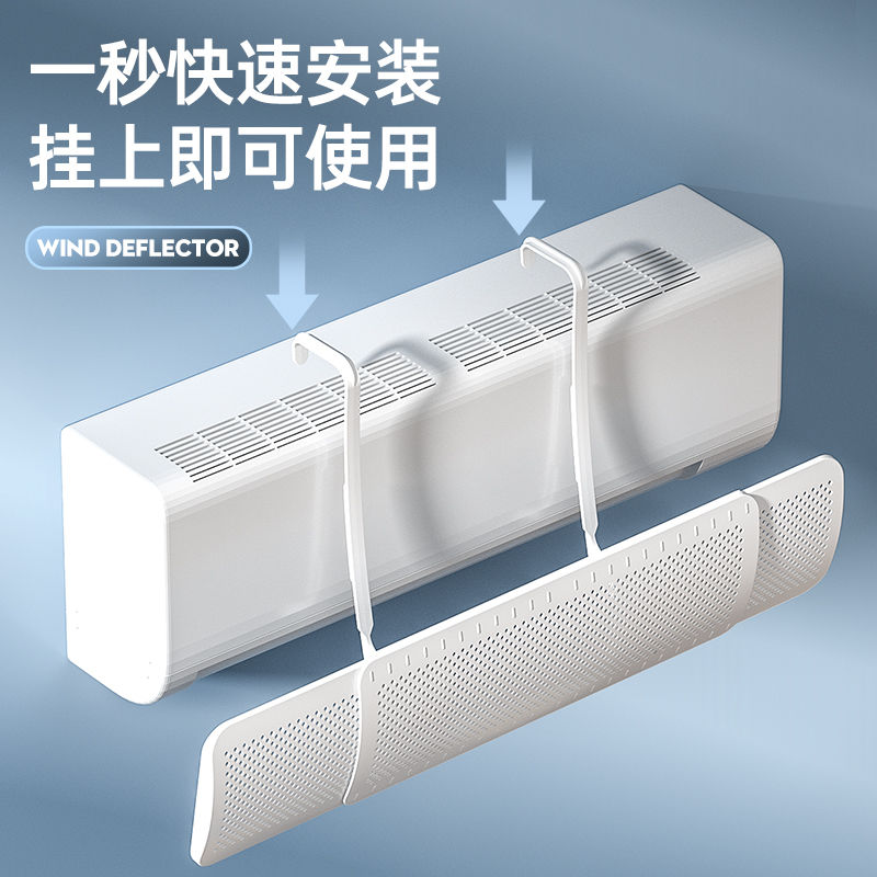 空调挡风板防直吹卧室通用挂式可伸缩易安装PP材质出风口夏季