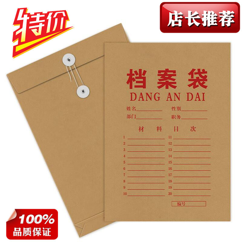 包邮A4纸质牛皮纸档案袋100只加厚投标文件袋资料标书袋资料袋