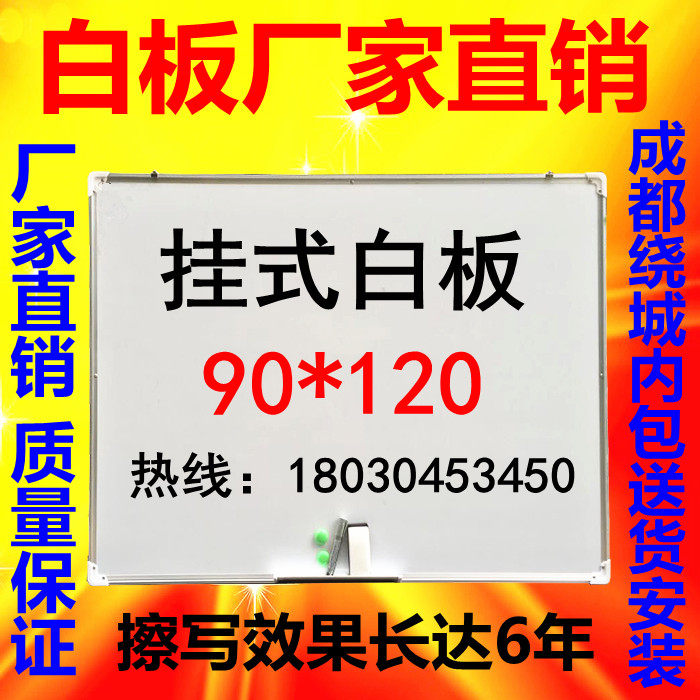 厂家直销 单面挂式镀锌白板90*120磁性 可擦写 定做定制白板黑板