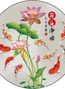 荷花净秽水火既济卫生间浴室专用圆形贴纸贴画防水自粘贴遮瑕丑