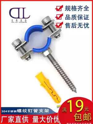 High quality full 304 stainless steel 25 hoop 75 pipe clamp 110 water pipe buckle threaded nail silicone heavy 20 Wall card