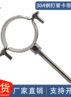 钢钉管卡304外墙用抱箍25不锈钢墙卡50钉卡75PVC抱箍PPR管箍管码