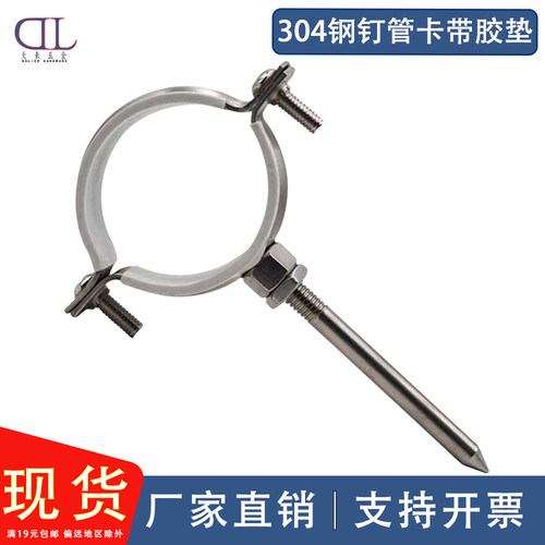 304不锈钢上墙带胶管卡带304钉