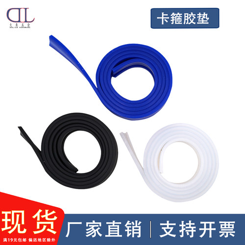 卡箍管道保护减震胶垫