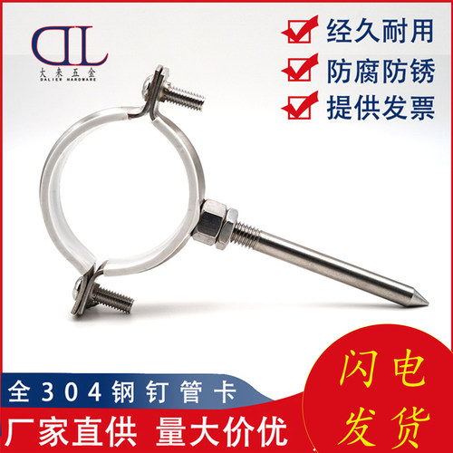 304不锈钢上墙带胶管卡带304钉