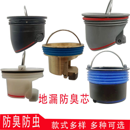 地漏防臭芯铜深水封防臭防虫