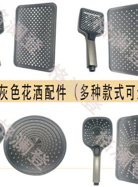枪灰色花洒大顶喷手喷莲喷头淋浴家用沐浴室淋雨大流量花洒套装