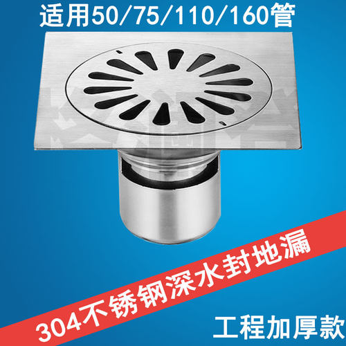 304不锈钢深水封防臭地漏