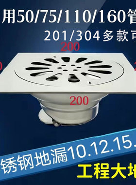 304不锈钢工程防臭自封大号排量地漏50 75 110 160管12 15 20公分