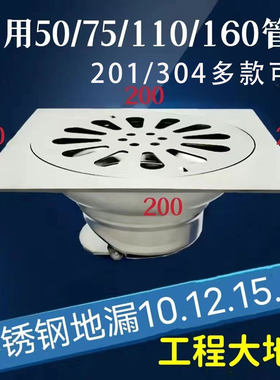 格澜登防臭大号工程多规格地漏
