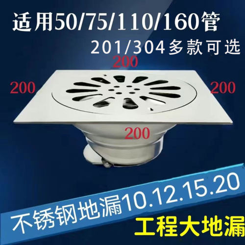 格澜登防臭大号工程多规格地漏