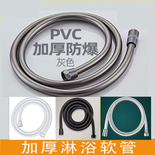 液态硅胶PVC，淋浴加厚软管