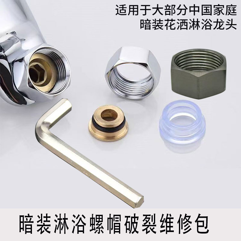 淋浴水龙头三联浴缸龙头螺帽反牙