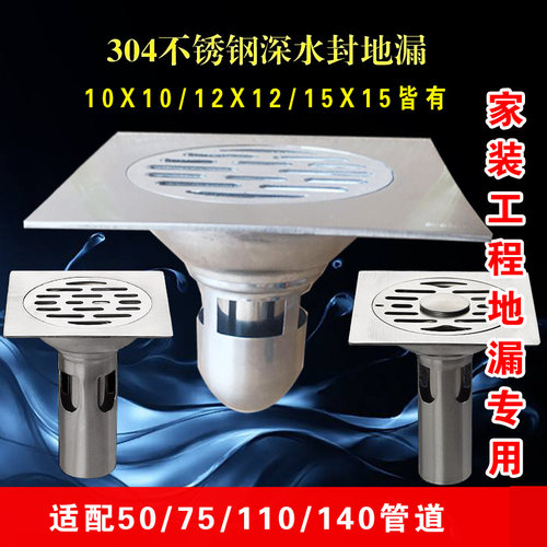不锈钢深水封防臭卫生间地漏