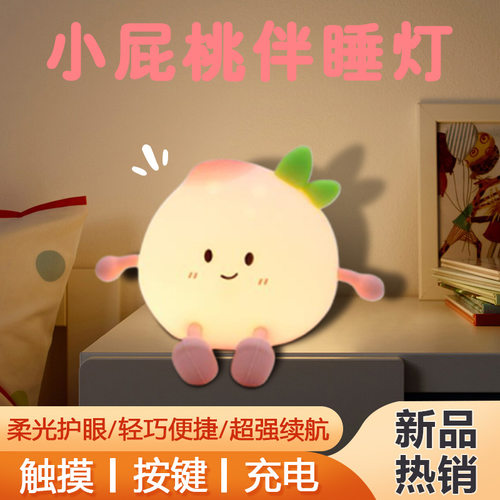 环保材质定时开光TypeC充电
