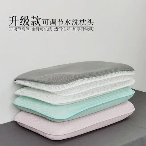 成人学生通用可调节水洗四季枕头