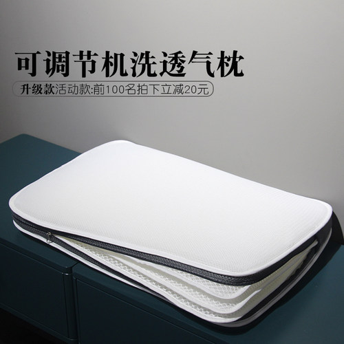 可调节水洗学生宿舍四季透气枕头