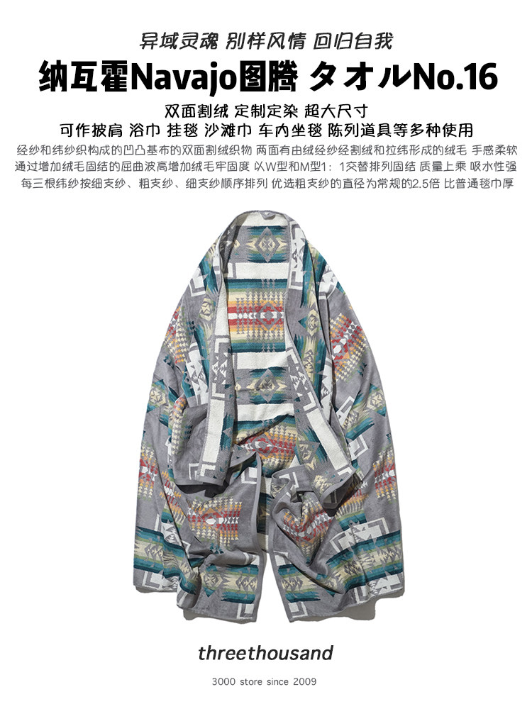 重磅来袭!納瓦霍navajo民族图腾タオルno.16