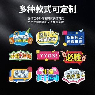 手举牌异形kt板开学团建活动拍照泡沫板宣传板pvc异形广告牌厂家