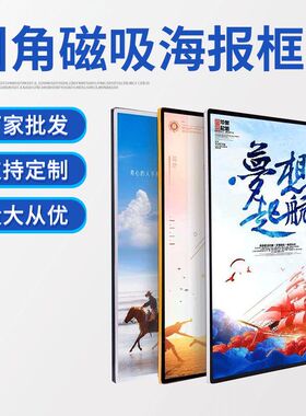 厂家圆角0.95mm磁吸灯箱LED发光广告展板铝合金海报框电梯广告框