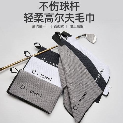 MicrofiberGolfTowel