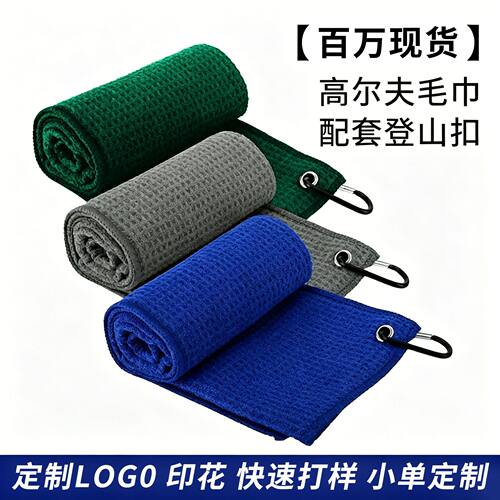 MicrofiberGolfTowel