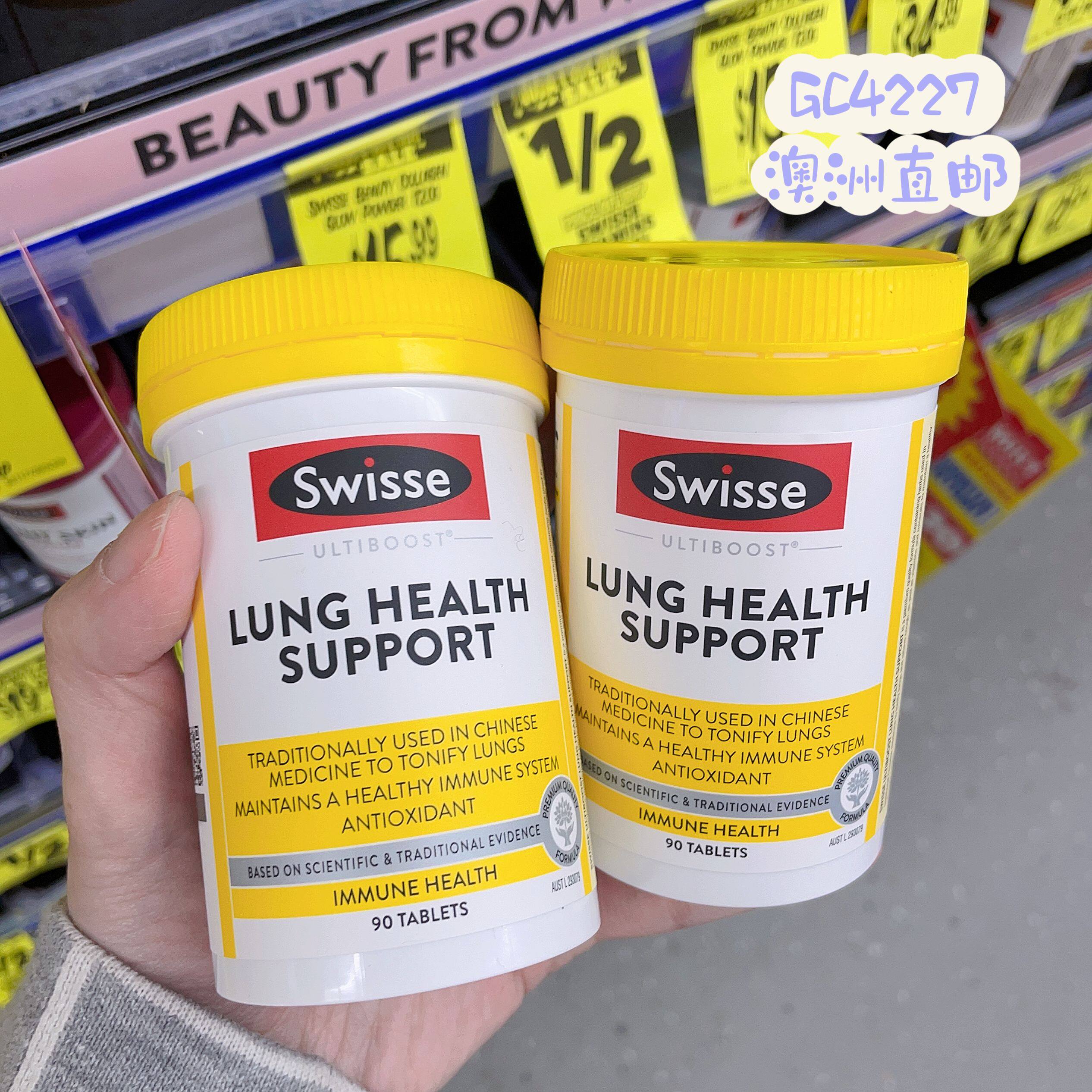 Swisse斯维诗Lung清肺片