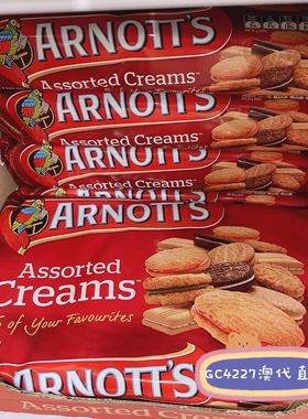 澳代购直邮ARNOTTs雅乐思奶油夹心饼Jaffa香橙奶油家庭装曲奇500g