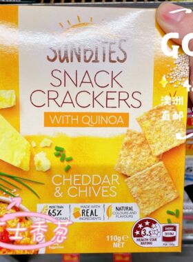 Sunbites澳洲代购直邮海盐藜麦葱香黑醋咸味苏打饼干休闲零食110g