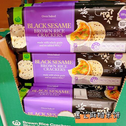 澳洲米饼wws超市自营黑芝麻