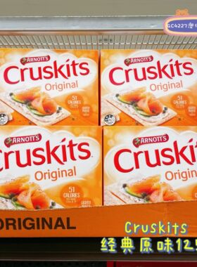 澳洲代购直邮 Arnotts雅乐思Cruskits健康黑麦玉米松脆薄饼干125g