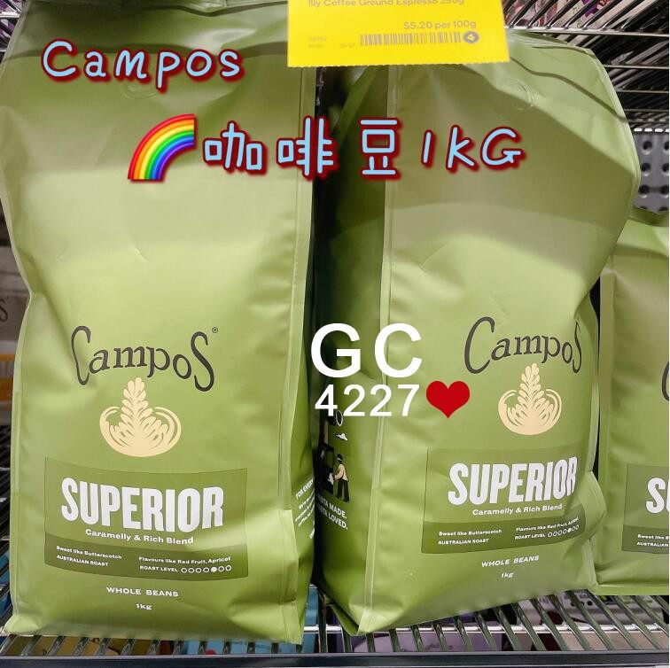 CamposSuperiorBlend咖啡豆