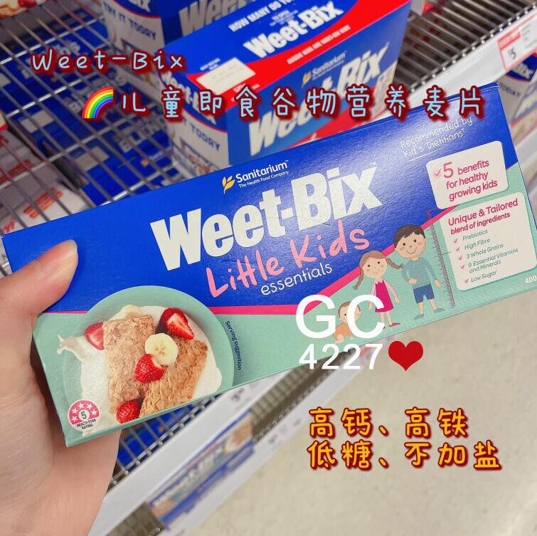 澳洲代购直邮weetbix儿童即食谷物营养早餐麦片1岁+宝宝可食 375g