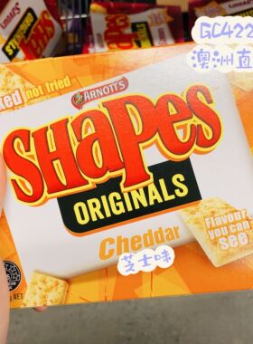 澳洲代购直邮Arnotts雅乐思Shapes进口零食健康非油炸薄脆饼 165g