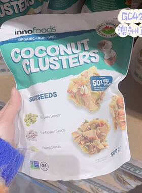 澳洲代购直邮Innofoods Organic无麸有机椰子脆团加超级种子 500g
