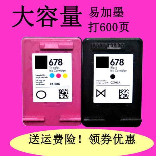 墨盒678墨盒other/其他打印机