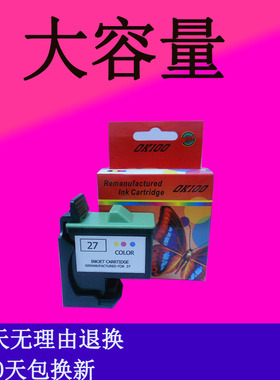 利盟17 16 27 Z13 Z23 Z25 Z33 彩色墨盒 打印机兼容